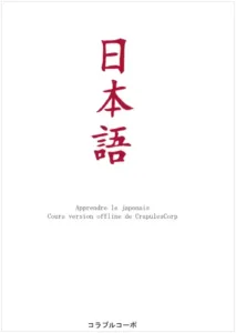 cours japonais pdf cours de japonais PDF de CrapuleCorp