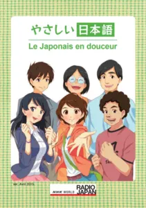 cours japonais pdf page de couverture du cours de japonais PDF de NHK World