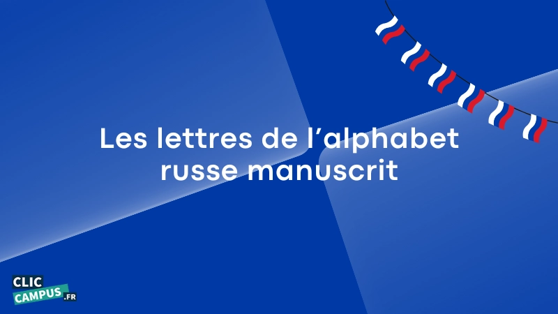 L’alphabet russe manuscrit : Apprenez à lire et écrire comme un natif