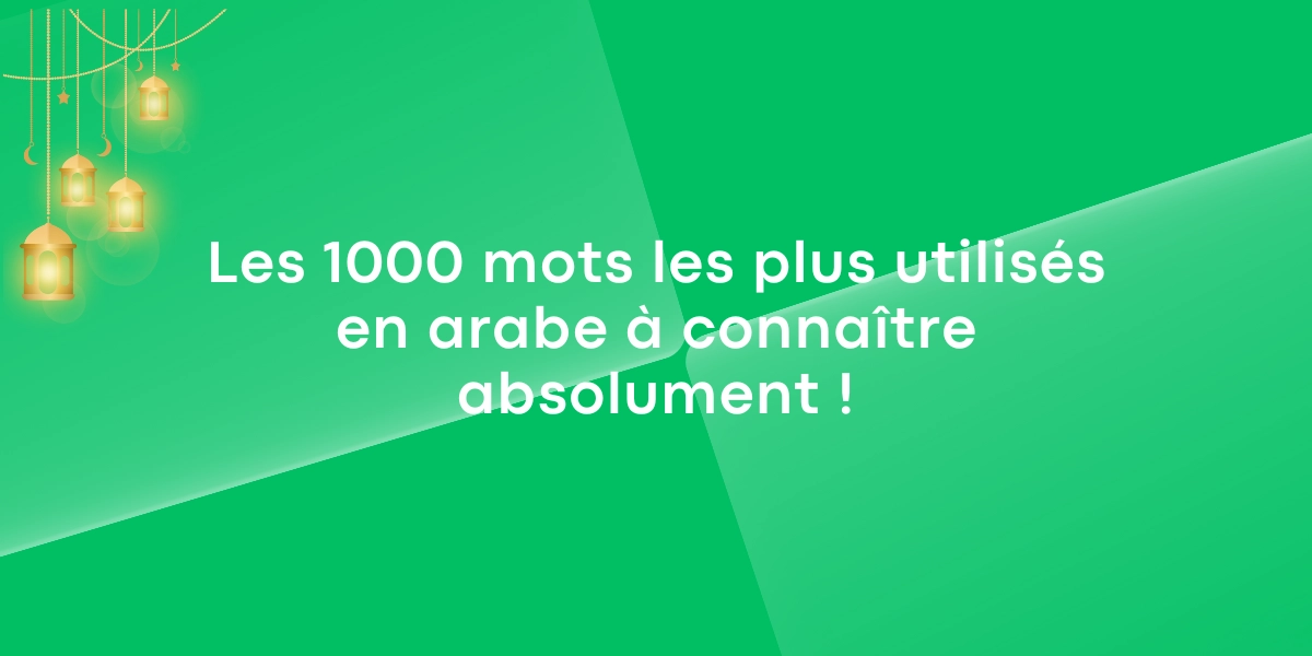 Les 1000 mots les plus utilisés en arabe à connaître absolument ! Les 1000 mots les plus utilisés en arabe à connaître absolument !