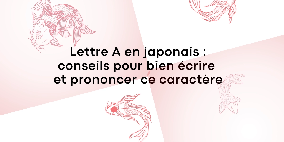 Lettre A en japonais : conseils pour bien écrire et prononcer ce caractère