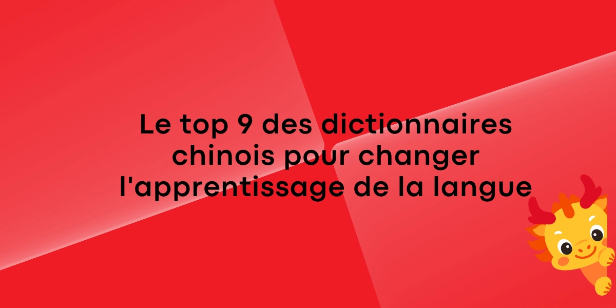 Les meilleurs dictionnaires chinois qui peuvent changer l’apprentissage de la langue