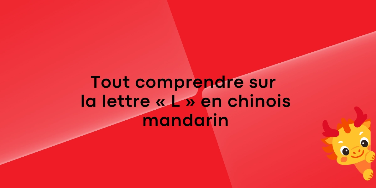 Tout comprendre sur la lettre « L » en chinois mandarin