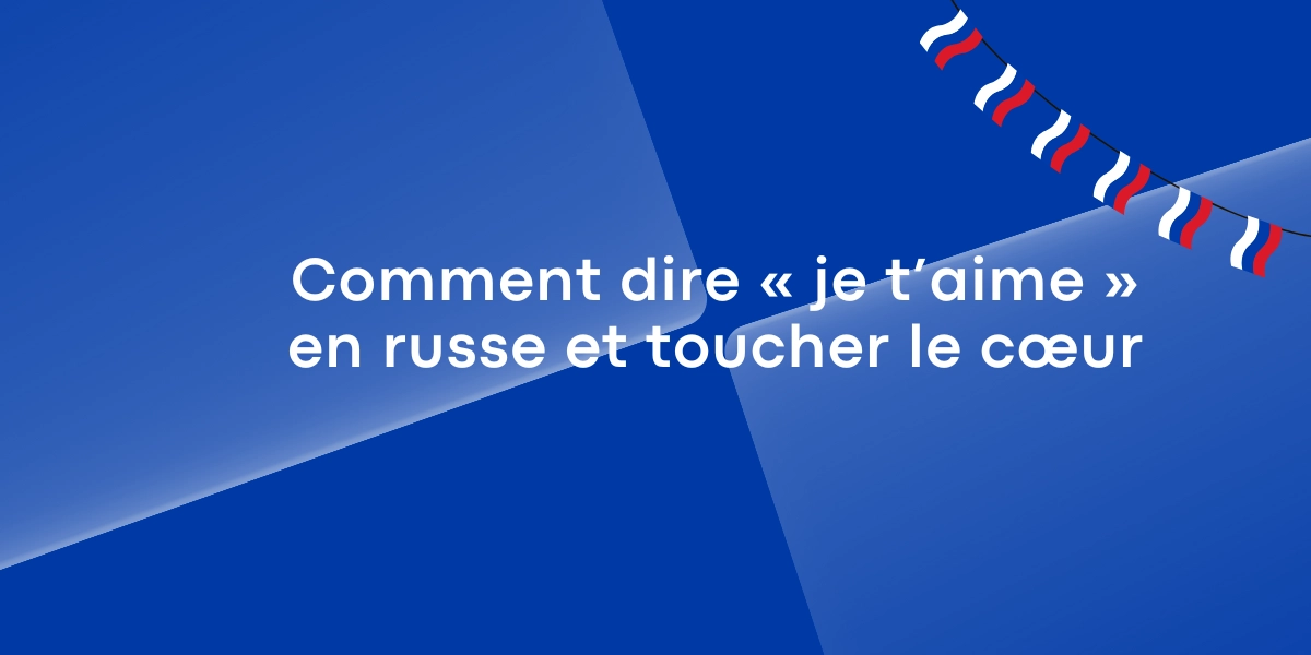 Comment dire « je t’aime » en russe et toucher le cœur