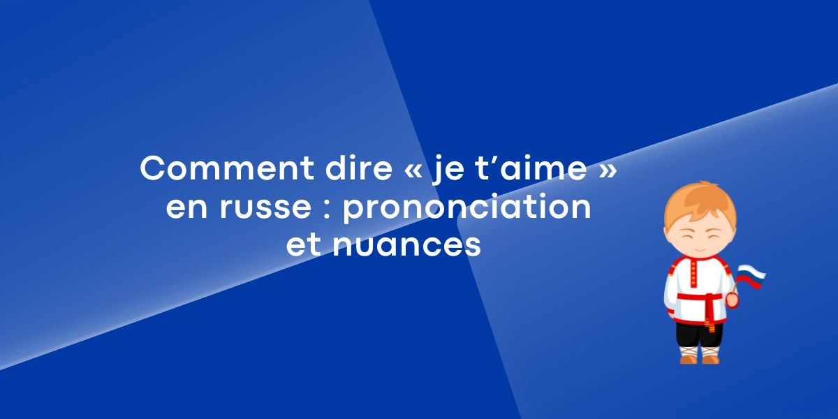 Pononciation de « je t’aime » en russe : principes et nuances
