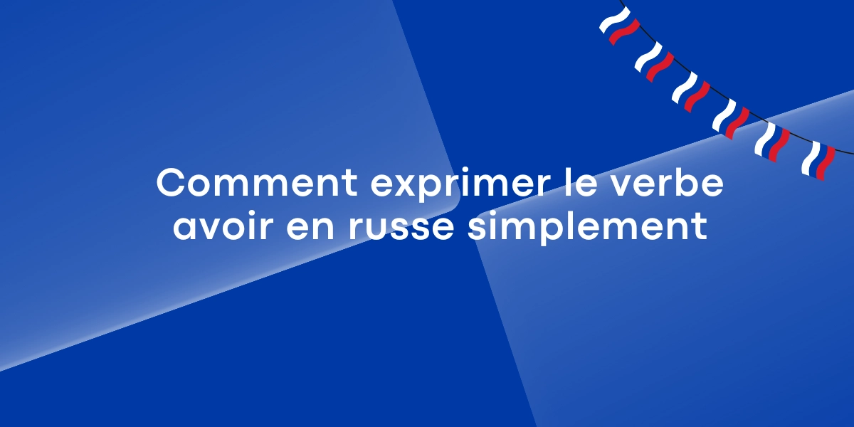 Comment exprimer le verbe avoir en russe simplement 1